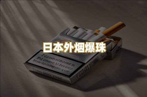 越南代工烟